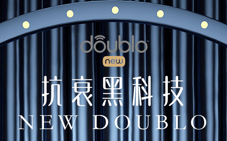2023开启美丽新"肌"遇，分层抗衰的典范——双逆博士来啦!!!